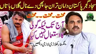 Sajjad Gujjar Pakistan PlayerInterview 2022 | Dont Use Steroid in Kabaddi | Kabaddi Da Ishq