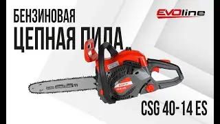 EVOline CSG 40-14 ES - бензиновая пила для работы в саду