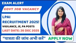 🔥Land Ports Authority of India (LPAI) Recruitment 2025 | VIGILANCE, JE, PA Vacancy | Govt Job Alert!