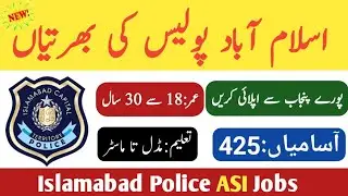 Islamabad police asi jobs 2022|today jobs in pakistan 2022|government jobs 2022|new jobs 2022