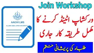 How To Attend Workshop Autumn 2021 || Attending Workshop Full Method || The AIOU