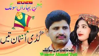 TiK ToK Viral Song || 2026 || Gudi Asman Ten || Wazeer Ahmad Toti || Waseeb Production