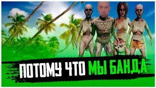 ВОТ С КЕМ НЕ СТРАШНО ОКАЗАТЬСЯ НА ОСТРОВЕ С ЛЮДОЕДАМИ ➲ The Forest