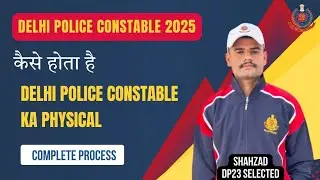 Delhi Police Constable Physical | Delhi Police Vacancy 2025 | Full Process 