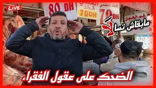 مصطفى يتحدث وهوا غاضب عن بعض الجزرات يضحكون على عقول الفقراء بعد إلغاء أضحية العيد