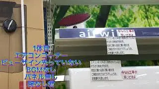 MEGAドンキUNY伝法寺店の呼び込み君集