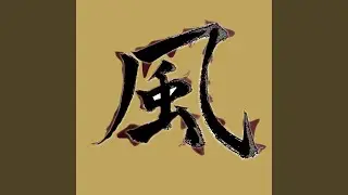 Wind God