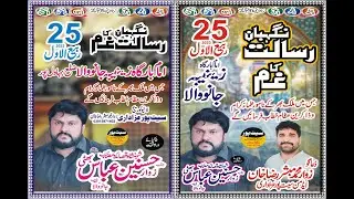 #live #majlis 25 Rabi Ul Awal 2023 Janu Wala Bahawal Pur (Jalsa Zakir Zawar Hasnain Abbas Bhatti)