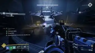 Все сумрачные налёты на сложности ГРАНДМАСТЕР в эпизоде Ересь / Nightfalls Episode Heresy Destiny 2