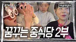 덕순 씨의 생일날. 딸과 사위가 준비한 선물과, 손주들이 만든 케이크를 먹으며 행복한 덕순 씨. 서로가 있어 행복한 하루가 저문다. [인간극장] KBS 260203 방송