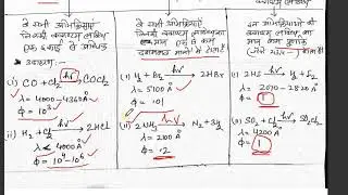 PHOTOCHEMISTRY, HIGH AND LOW QUANTUM YIELD