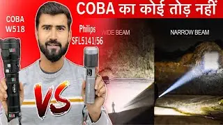 क्यूँ पड़े हो चक्कर में 😳|| COBA CB W518 Torch Light || Philips SFL5141/56 Aluminium Torch || Torch