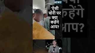 अजीब चोरी #indigo #flight #news #latestnews #live #trending #reels #livenews #public #shortvideo