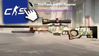 НОВАЯ CS:GO НА SOURCE 2! КАК БЫ ВЫГЛЯДЕЛИ УНИКАЛЬНЫЕ СКИНЫ В КС ГО?! ВАШИ ИНВЕНТАРИ В CS:GO