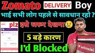 Zomato I'd Terminated || Zomato Id block ho jaye to kya kre || Zomato blocked my account #zomato