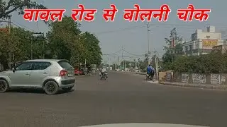 Bawal road se bolni Chowk,बावल रोड से बोलनी चौक,