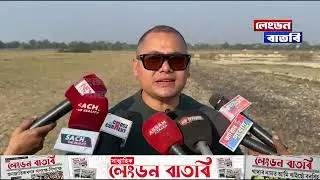 Illegal land excavation in Jerenga fields