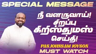 நீ வளருவாய் !சிறப்பு கிறிஸ்துமஸ் செய்தி ! | JOHNSAM JOYSON | FGPC | Dec 19