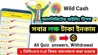 Wild Cash Mining Apps🔥 || Unlimited Token mining Tricks || Binance Exchange Listing Hooked Wild Cash