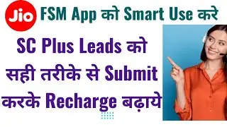 Sc Plus leads Submit कैसे करे | Jio FSM App Use कैसे करे | Jio FSM New Version का नुकसान क्या है