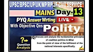 #DREAM VISION IAS PCS@MAINS#ANS WRITING #PYQ#UPSC#BPSC#PCS