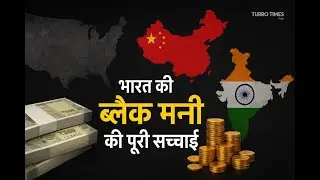 The BLACK MONEY Breakdown | Economic Case Study || #blackmoney  #indianeconomy #turbotimesplus