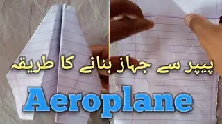 How to make ship with paper | How to make an aeroplane from paper | Paper flying #shorts 
