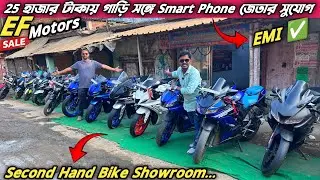 25 হাজার টাকায় গাড়ি, সঙ্গে Smart Phone জেতার সুযোগ? || Cheapest Bike Showroom Near Kolkata#youtube