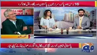 Sports Update | 16 Saal Baad Pak Sar-zameen Par Pakistan Aur Bangladesh Ka Taakra