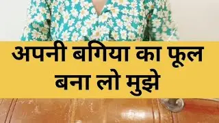 ससुराल में गाए पहली बार यह प्यारा सा गीत|| अपनी बगिया का फूल बना लो मुझे 🙏 #nayibahukeganewalegeet
