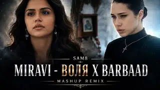 Barbaad &times; Воля (Volya) Mashup | Jubin Nautiyal x MIRAVI | SAM8 | Emotional Cinematic Remix