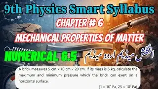 9th Class Physics Numerical 6.5 | Mechanical Properties of Matter | Punjab Boards