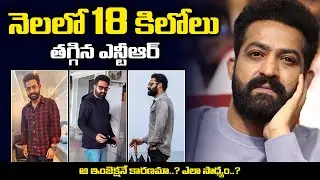 ఎలా సాధ్యం..? | Jr NTR's Transformation | 18 KGs of Weight Loss for Dragon Movie! | Cinema Kaburlu