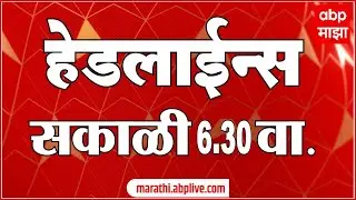 ABP Majha Headlines Today : 06.30 AM : एबीपी माझा हेडलाईन्स : 16 Jan 2026 : ABP Majha