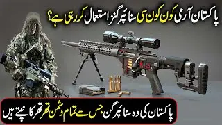 Top 7 Sniper Guns Used By Pakistan Army And SSG || Defense World