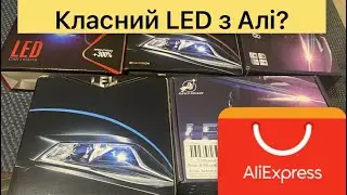 Cheap and strong LED lamps from Aliexpress