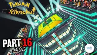 Pokemon: Let's Go, Pikachu! | Part 16 | Psychic Gym Battle | Tamil Gaming