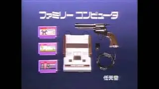 Nintendo Zapper Famicom Japan Commercial