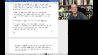 매일 복음 1954일: 더러운 제물, 2부.  말라기 1:6-8. 2026년 1월 28일 (수요일)