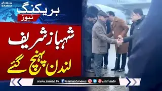 PM Shehbaz Sharif Has Landed in London after a Successful Visit to Davos | SAMAA TV