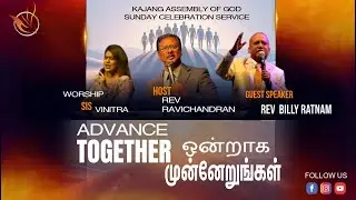 (Kajang AOG Tamil Service)18 January 2026 //  Advance Together // Rev Billy Ratnam
