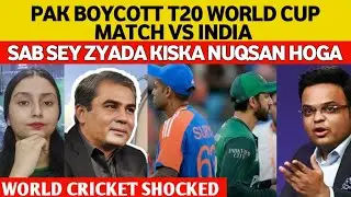 PAK BOYCOTT T20 World cup Match Vs India | Who will Face losses due to This Decision | Big Meeting