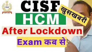 CISF Head Constable 2019 Written Exam Date | CISF HCM 2019 Written Exam Date | CISF HCM Exam