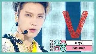 [쇼! 음악중심] 웨이션브이 -배드 얼라이브 (WayV -Bad Alive) 20200801