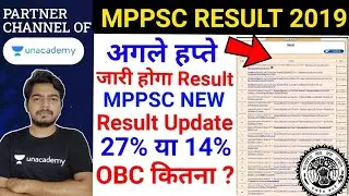 MPPSC 2019 Result Update || Mppsc Pre Result 2019 with 27% Obc Or 14% || Mppsc Notification 2020 ?