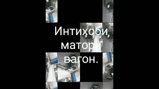 Checking and choosing a contract engine. Выбор контрактного двигателя. Интихоби матори вагон...
