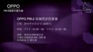 OPPO PM-2 耳機同步欣賞會-預告 (feverSound.com)