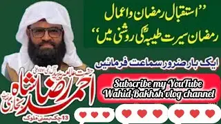 Peer Syed Ahmad Raza Shah Bukari 