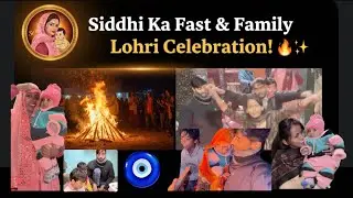 🎊Siddhi Ka Fast & Family Lohri Celebration! 🔥✨