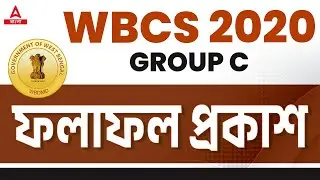 WBCS 2020 Final Result 2020 Out l WBCS Group C Result 2020
